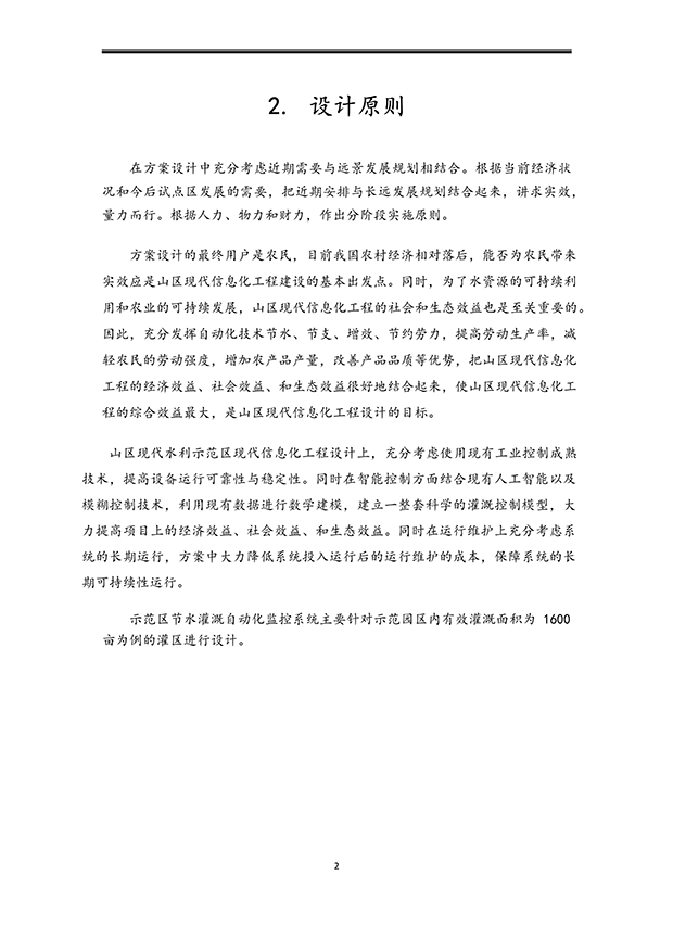 小蝌蚪免费网站係統