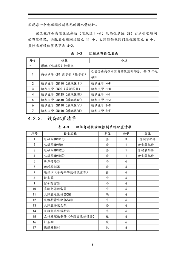小蝌蚪免费网站係統
