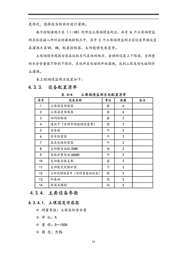 小蝌蚪免费网站係統