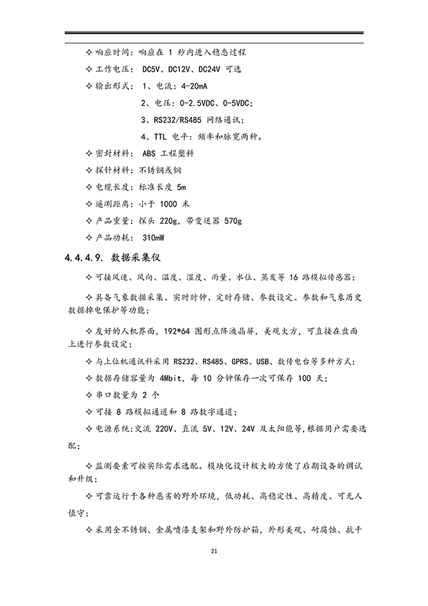 小蝌蚪免费网站係統