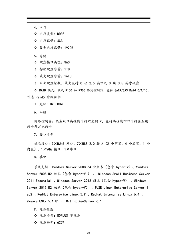 小蝌蚪免费网站係統